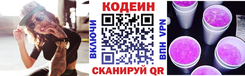 shop наркотические препараты  купить   Магадан  Кодеин напиток Lean (лин) 