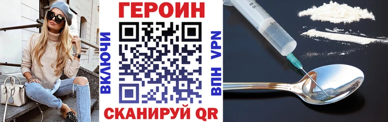 ГЕРОИН Heroin  сайты даркнета Telegram  Магадан 