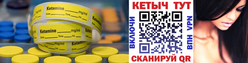 КЕТАМИН ketamine  Магадан 