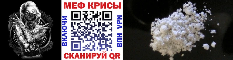 МЯУ-МЯУ кристаллы  mega как войти  Магадан 